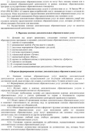 открыть картинку в новом окне