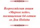 открыть картинку в новом окне