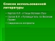 открыть картинку в новом окне