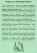 открыть картинку в новом окне